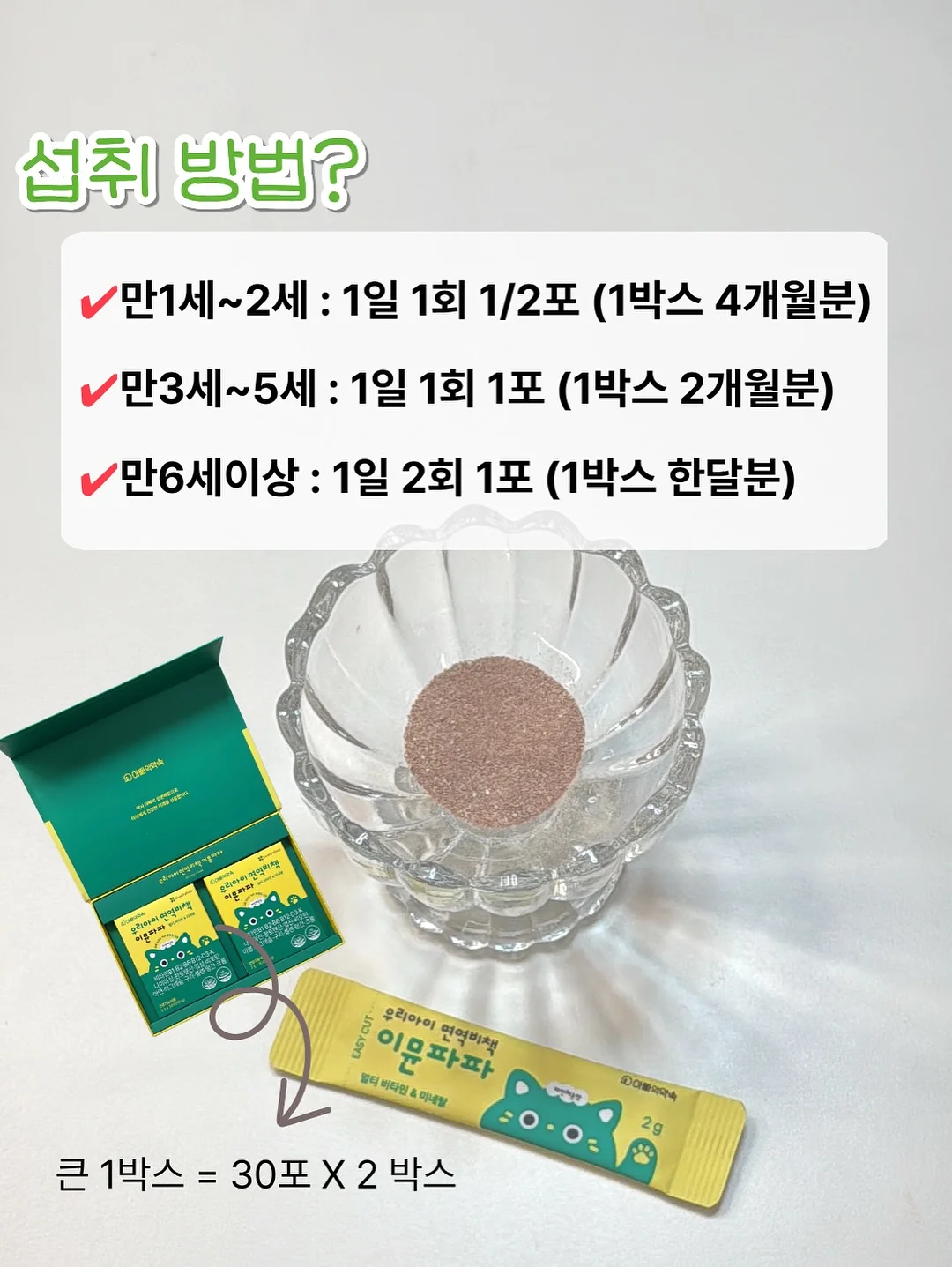 루미 플레이쿠션 10