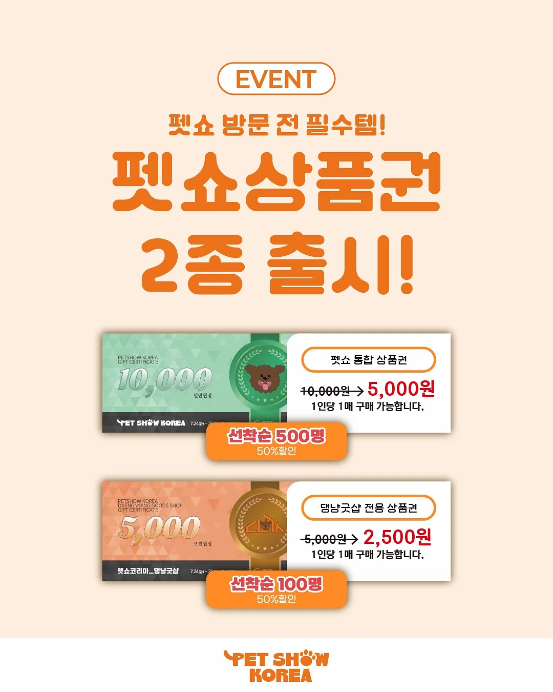 나린플라 리프팅 부스터 3F 앰플 1