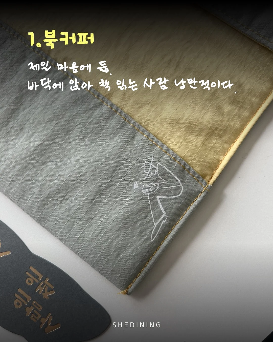 마인드원 프로 카드폰 4