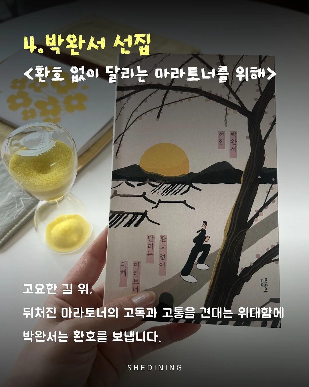 마인드원 프로 카드폰 7