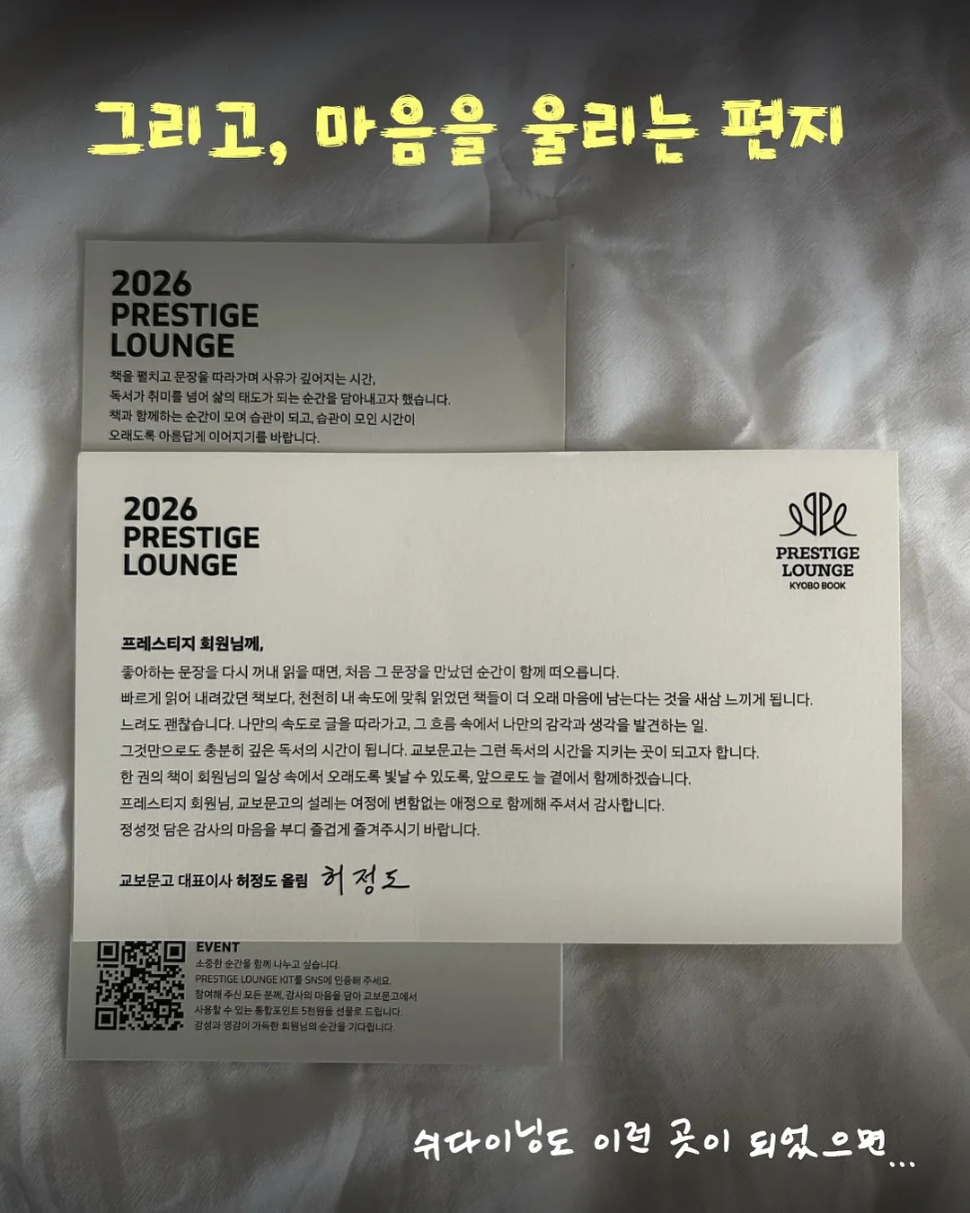 마인드원 프로 카드폰 8