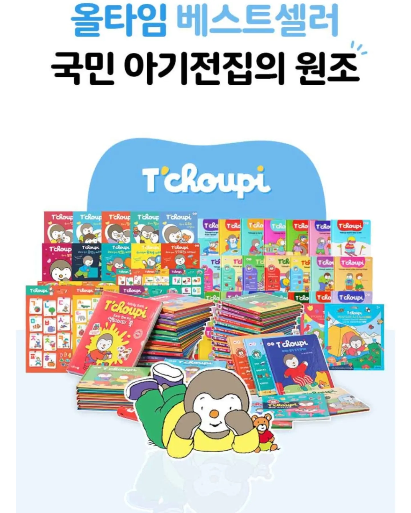 얼음 2