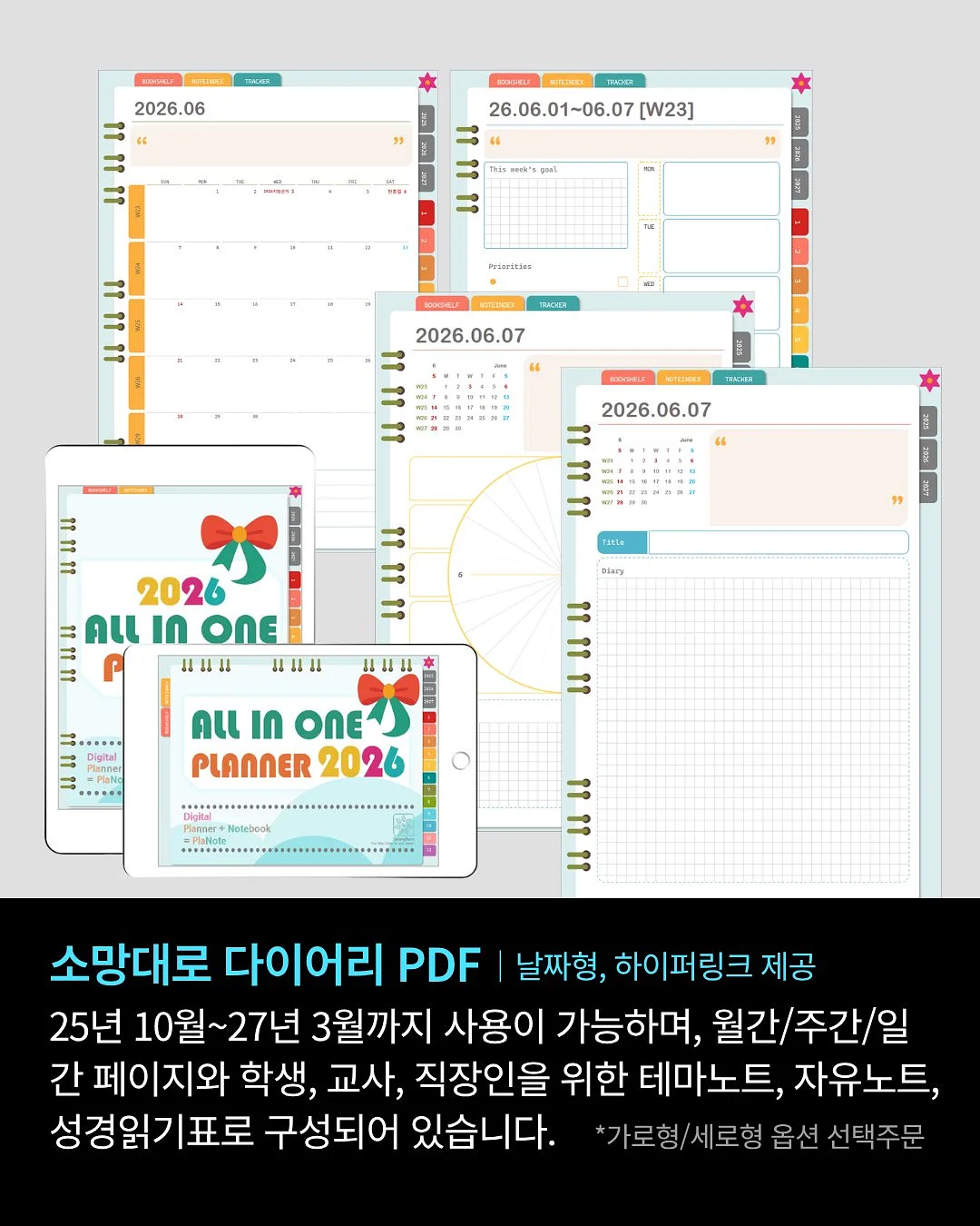 코지엘 이유식 포트 6