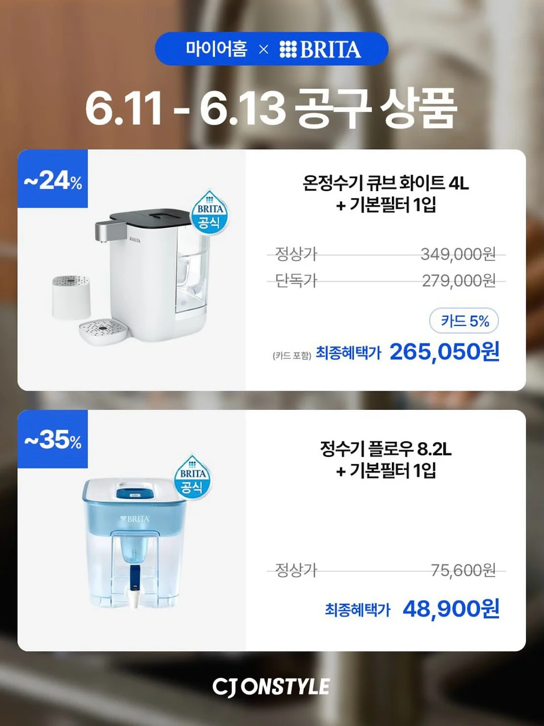 차앤박피부과 보톡스 특화 프로그램 2