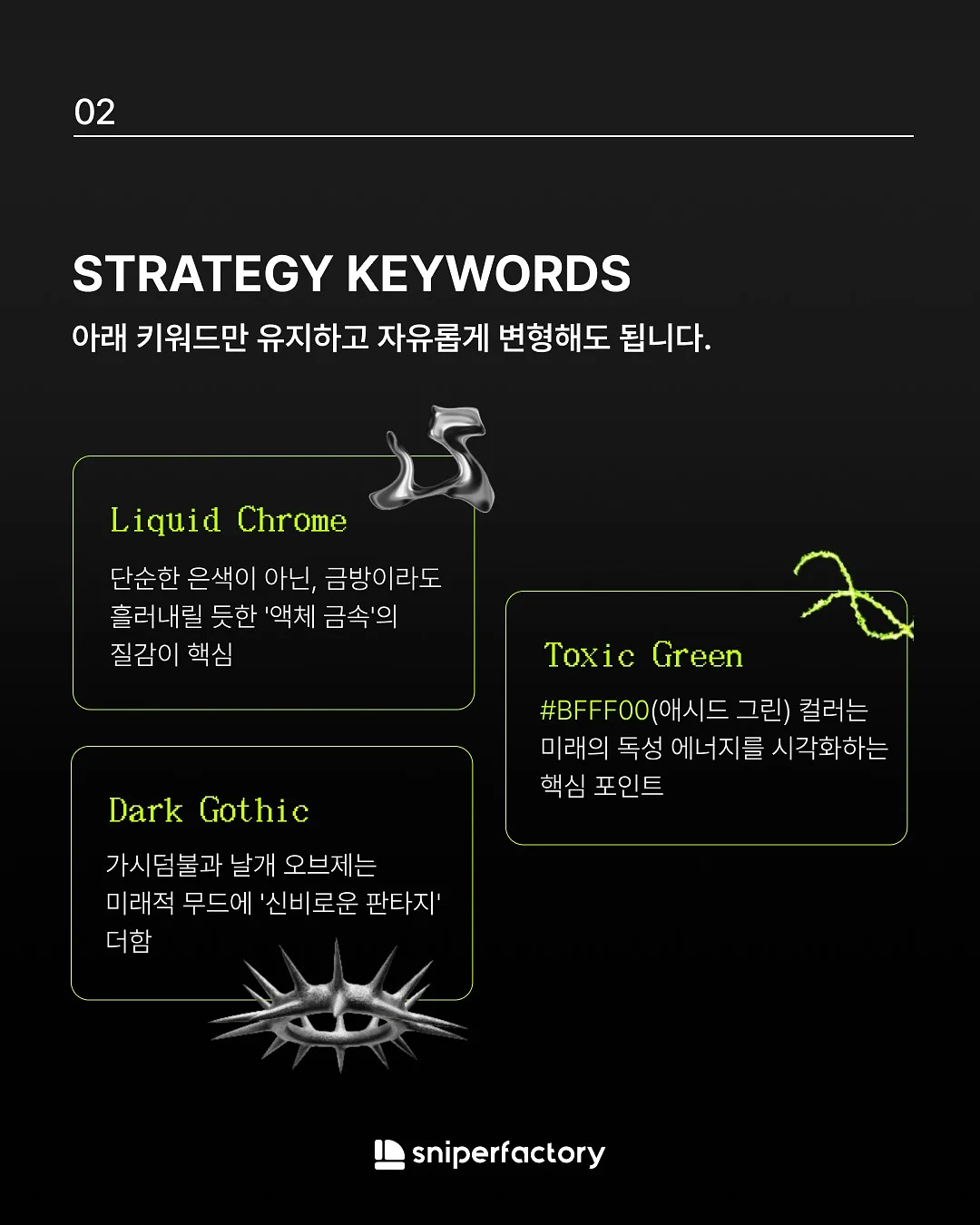 아치형 가벽 4
