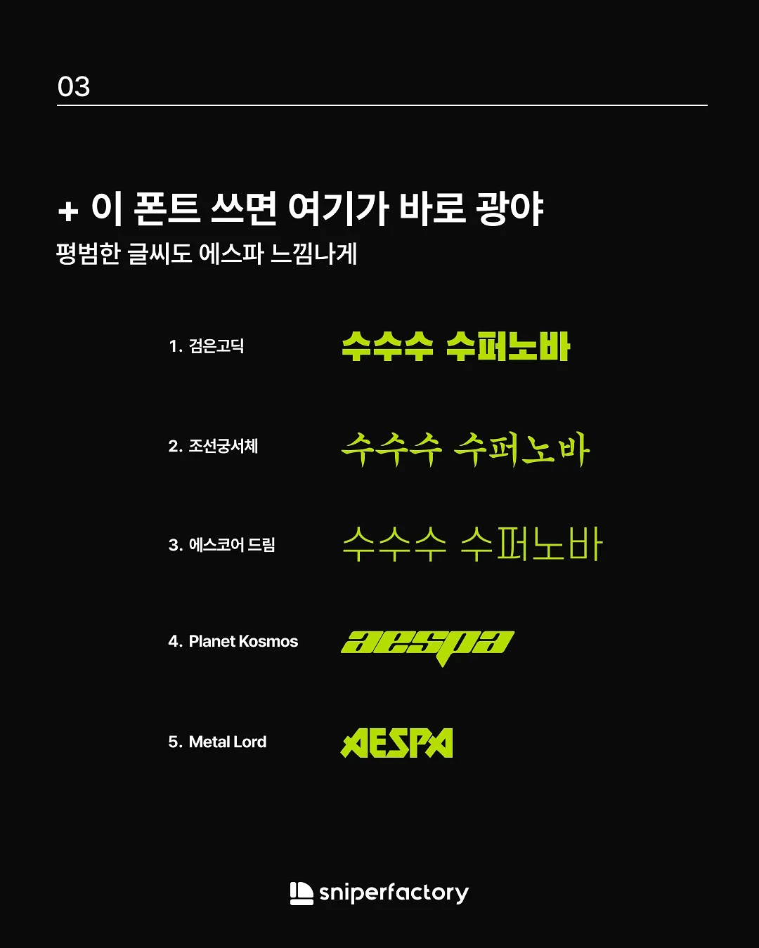 아치형 가벽 5