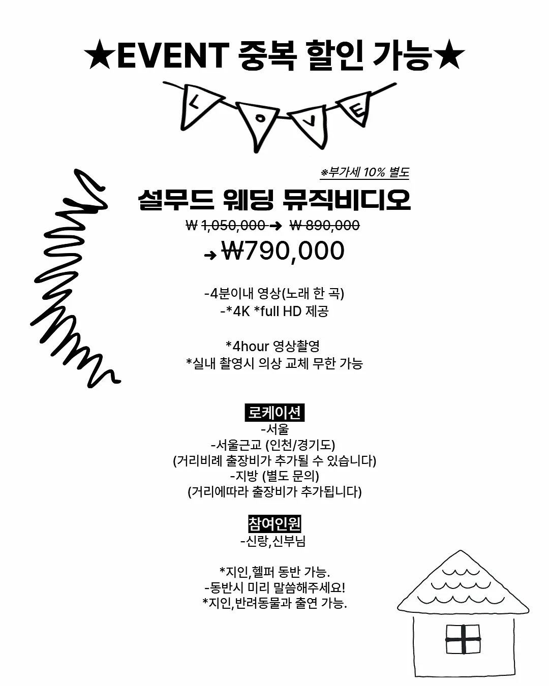 철제 수납 행거 3