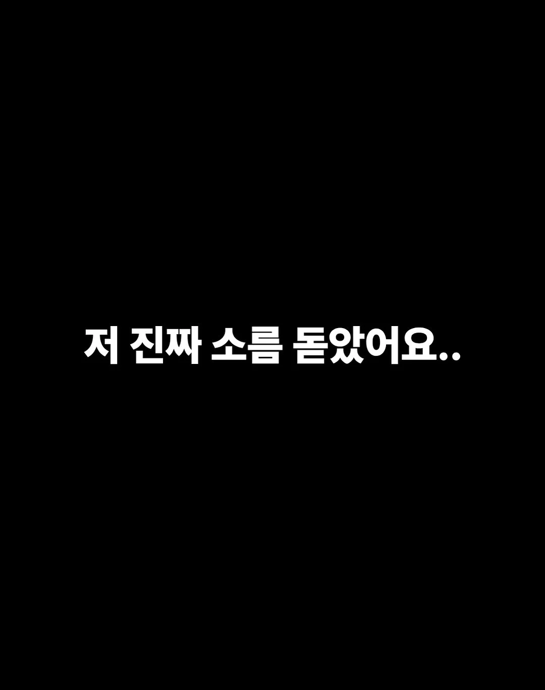 새다리 말랑팬츠 1