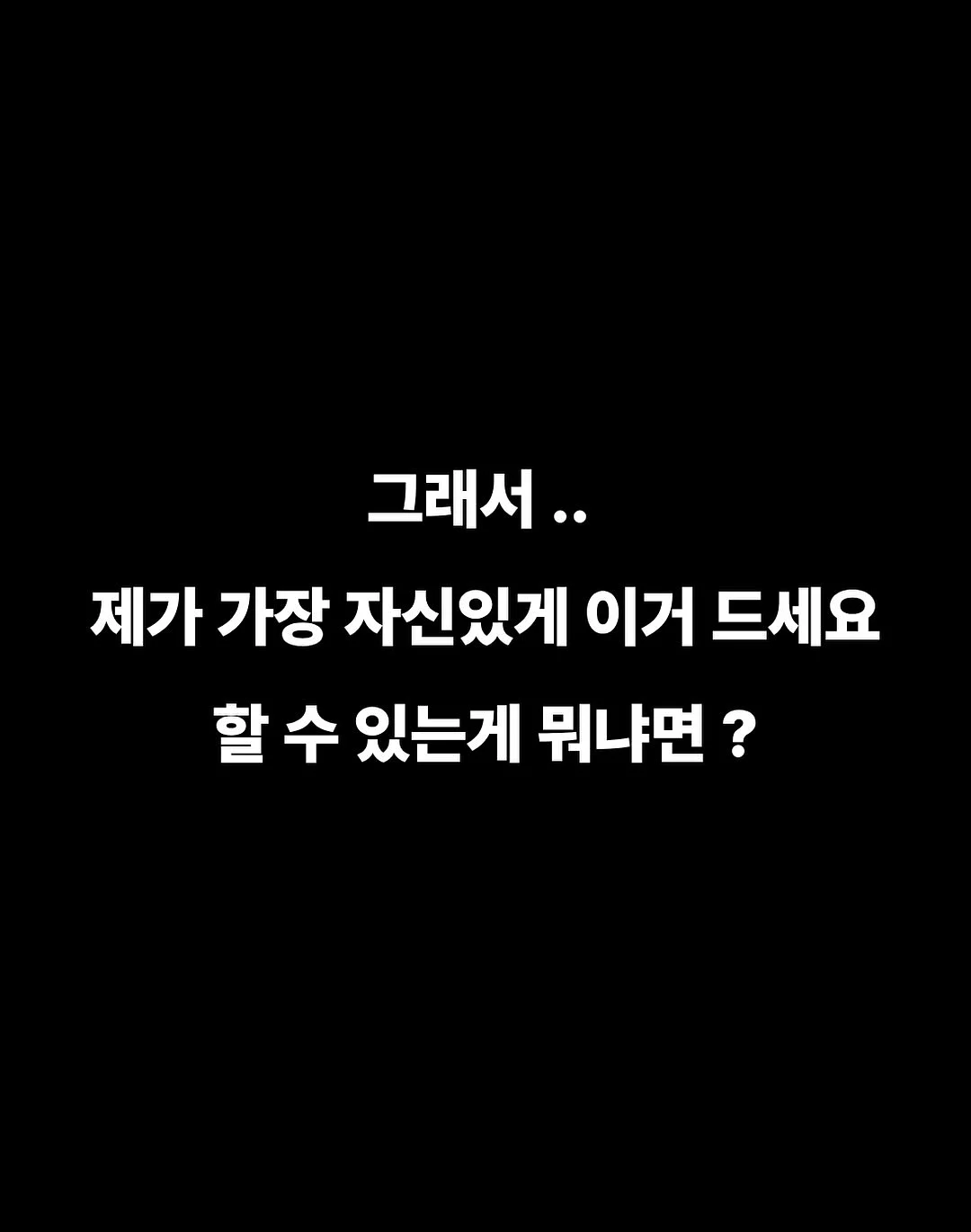새다리 말랑팬츠 16