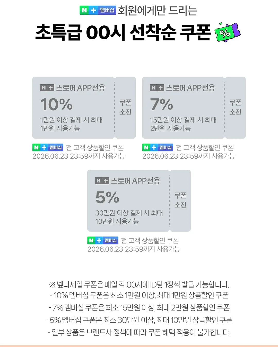 이너나시 2
