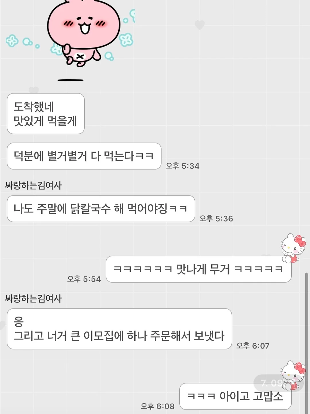 KATY PATY ROO 시리즈 도자기 스위치 커버 5