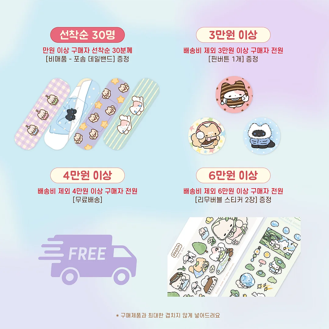 아기 꿀잠 인형 2