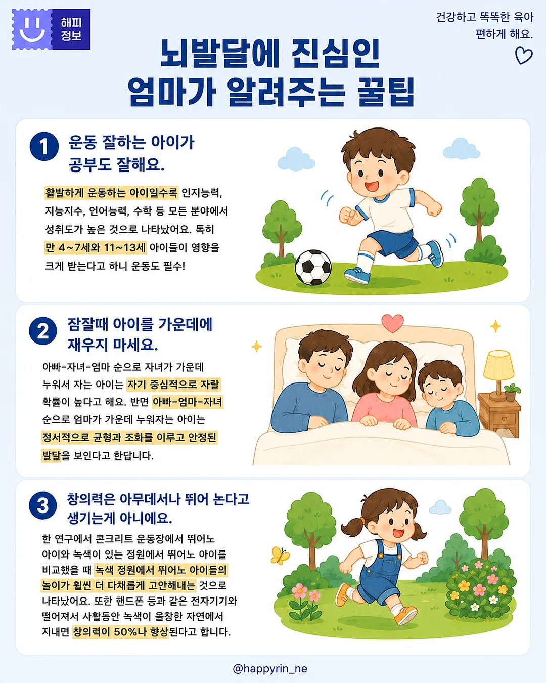 플라워엔젤슈트 2