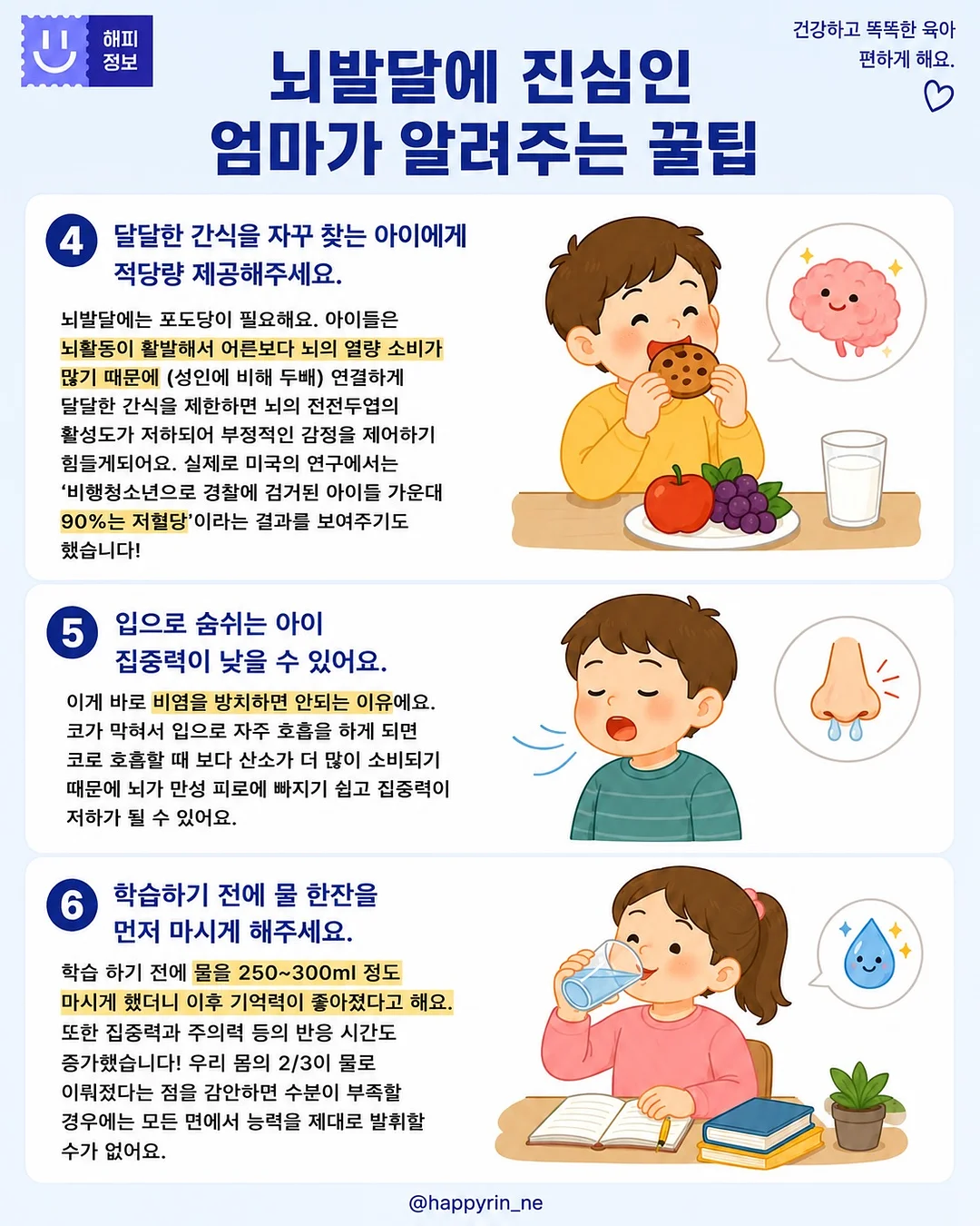 플라워엔젤슈트 3