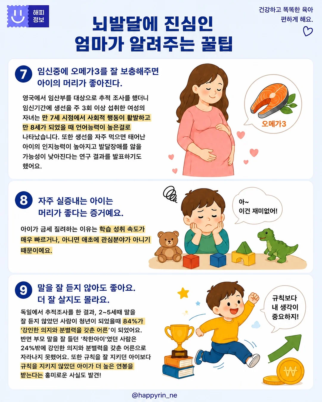 플라워엔젤슈트 4