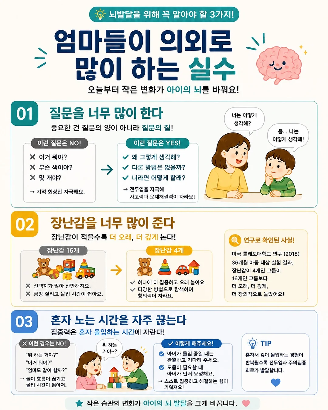 플라워엔젤슈트 5