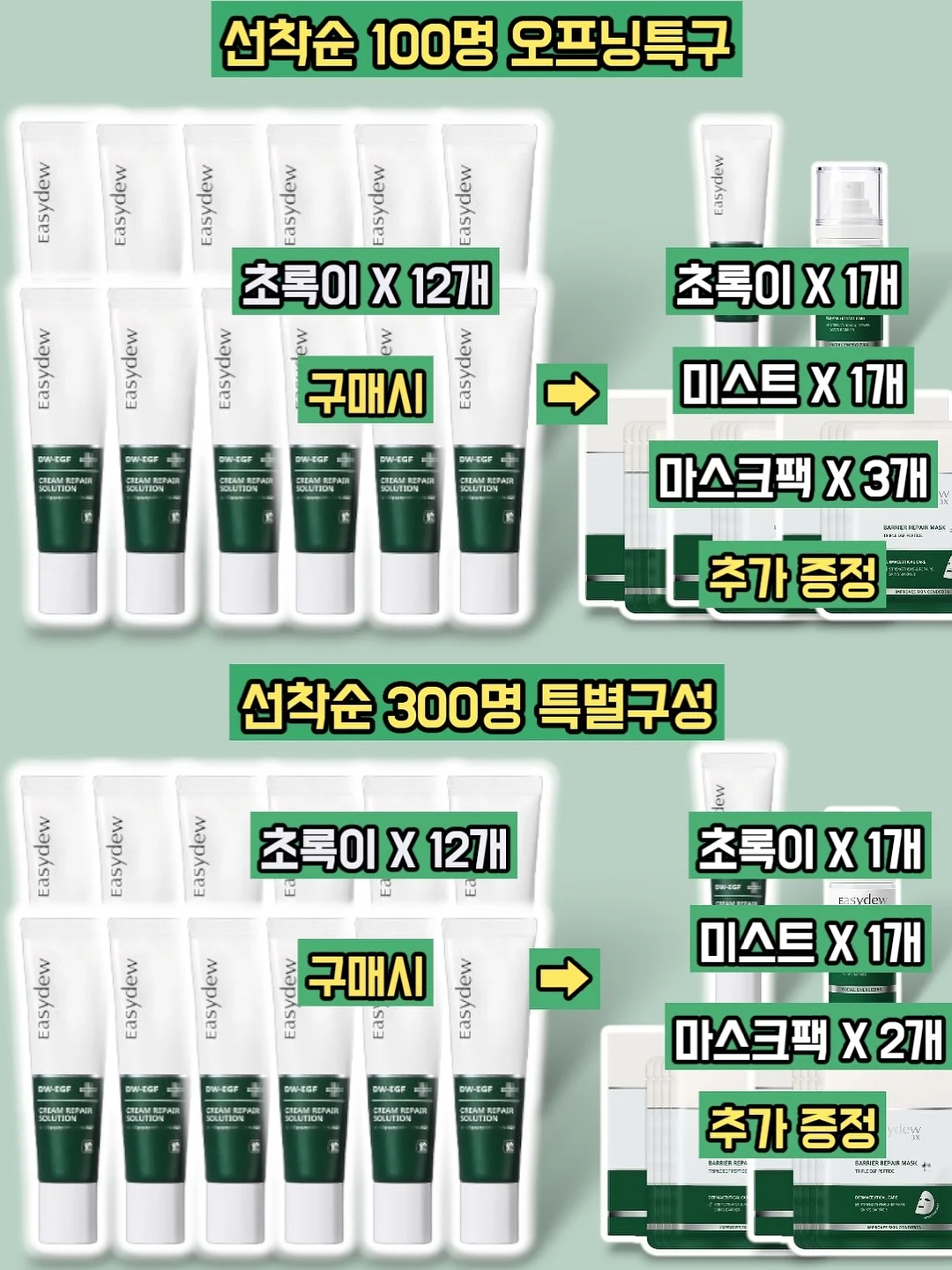 차스코 아이크림 40g 4