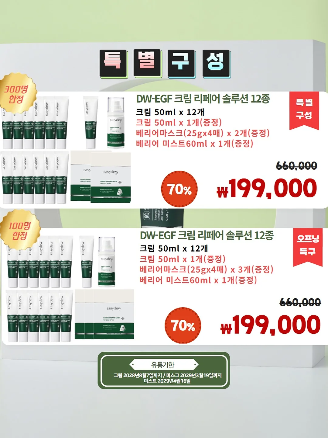 차스코 아이크림 40g 6