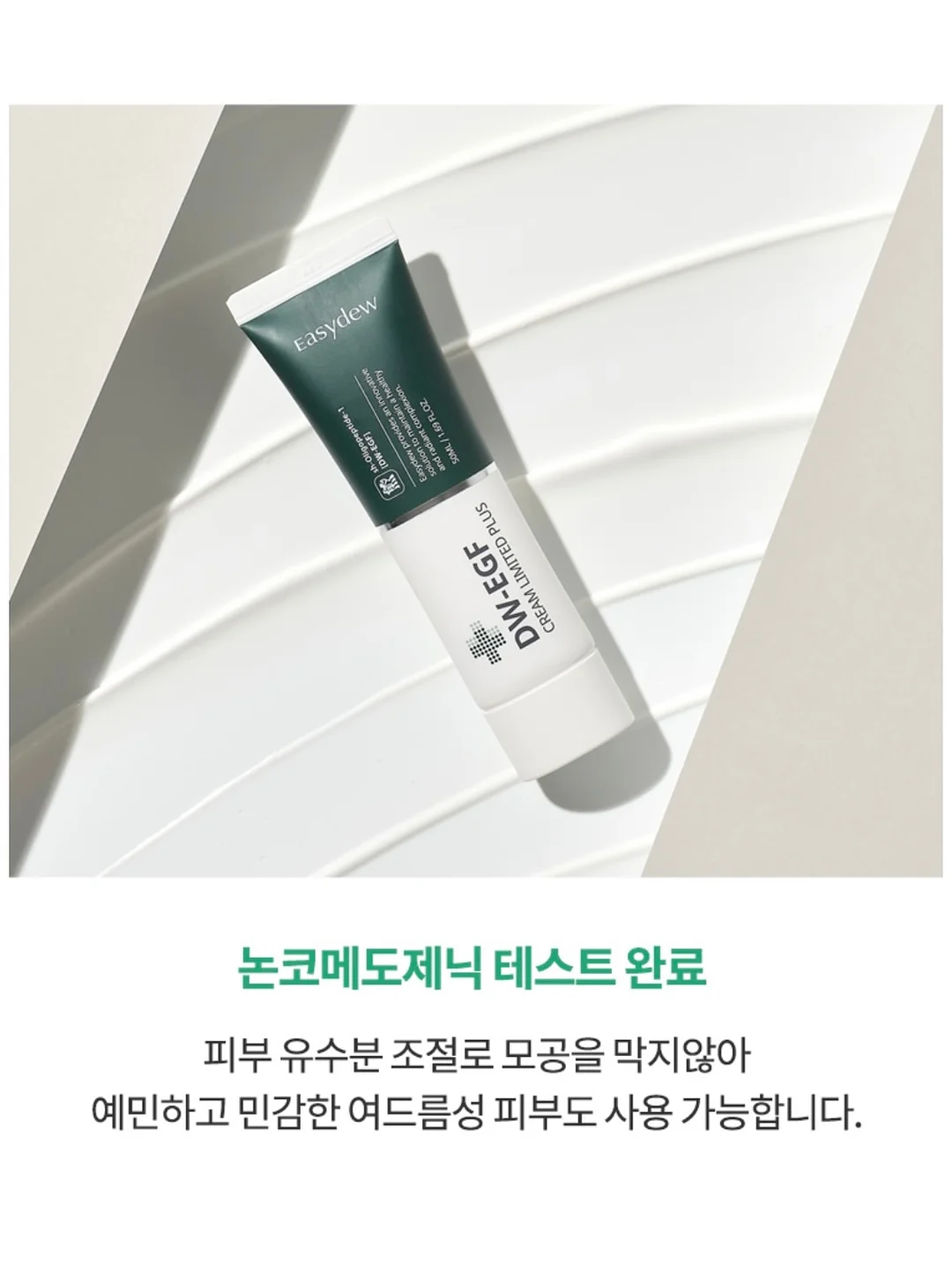 차스코 아이크림 40g 7