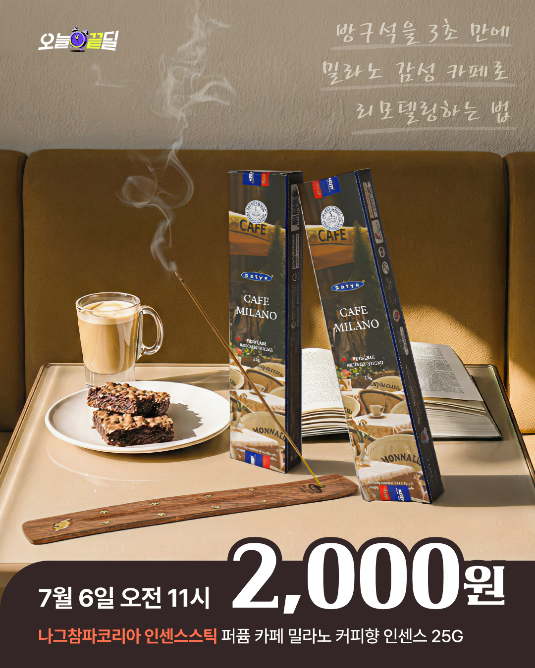 용대리 노오란 황태채