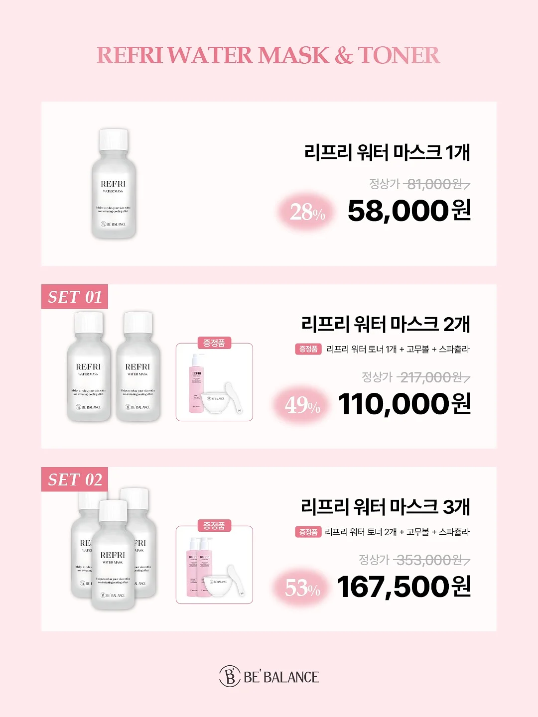방수 스프레이 18