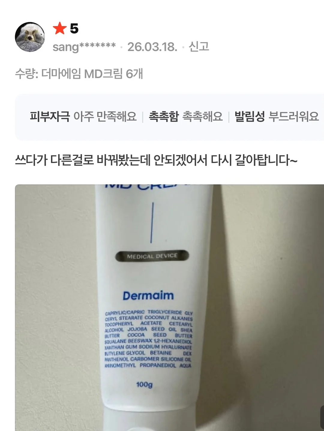 베이프 화이트 카모 컬리지 반팔 3