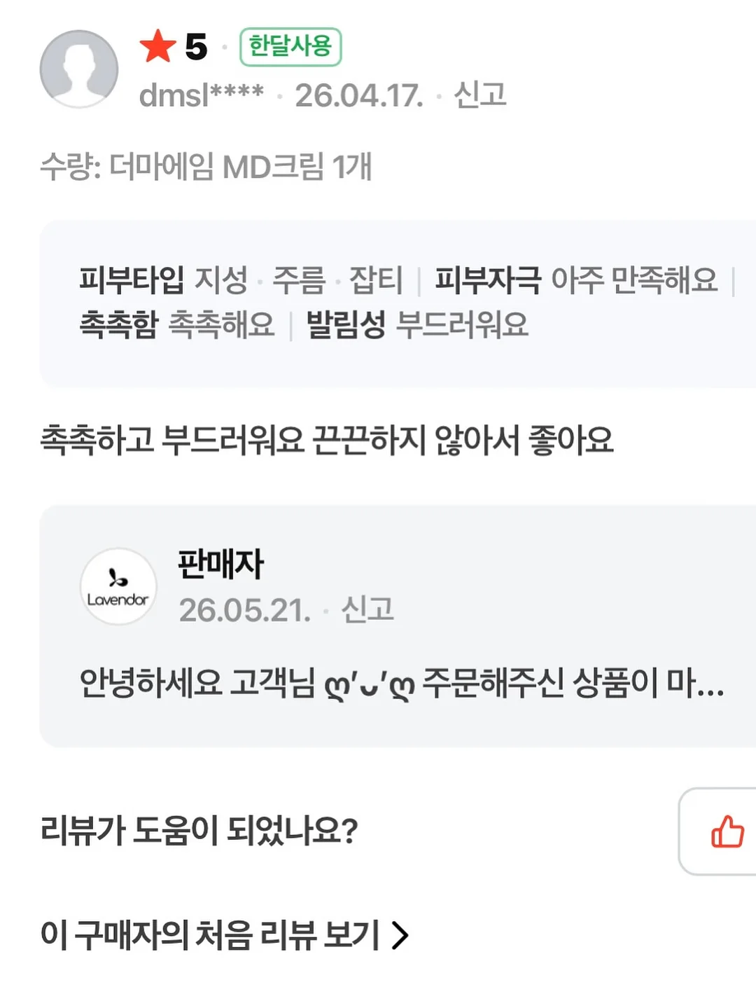 베이프 화이트 카모 컬리지 반팔 4