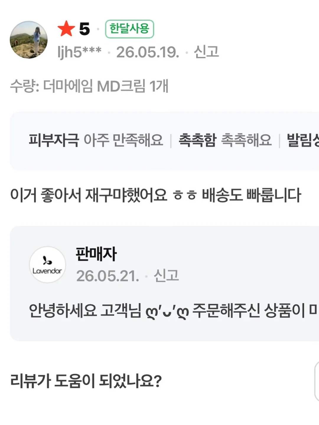 베이프 화이트 카모 컬리지 반팔 5