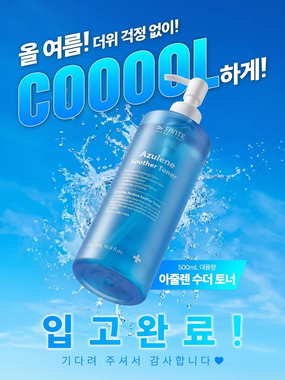 리프팅 스피커 1