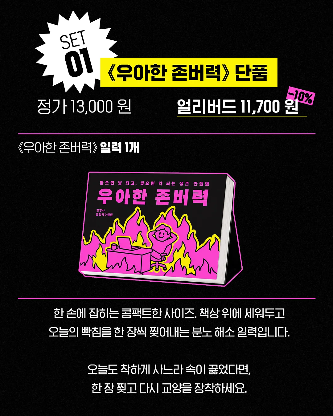 에이프릴스킨 매직스노우 쿠션 3