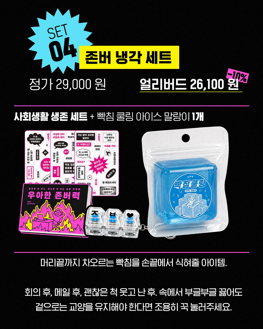 에이프릴스킨 매직스노우 쿠션 6