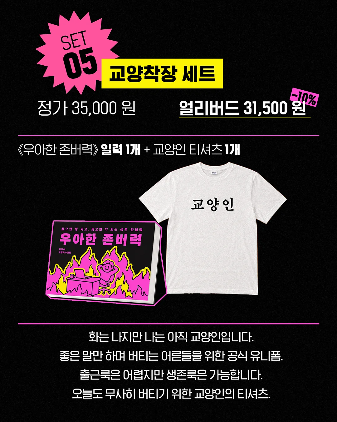 에이프릴스킨 매직스노우 쿠션 7