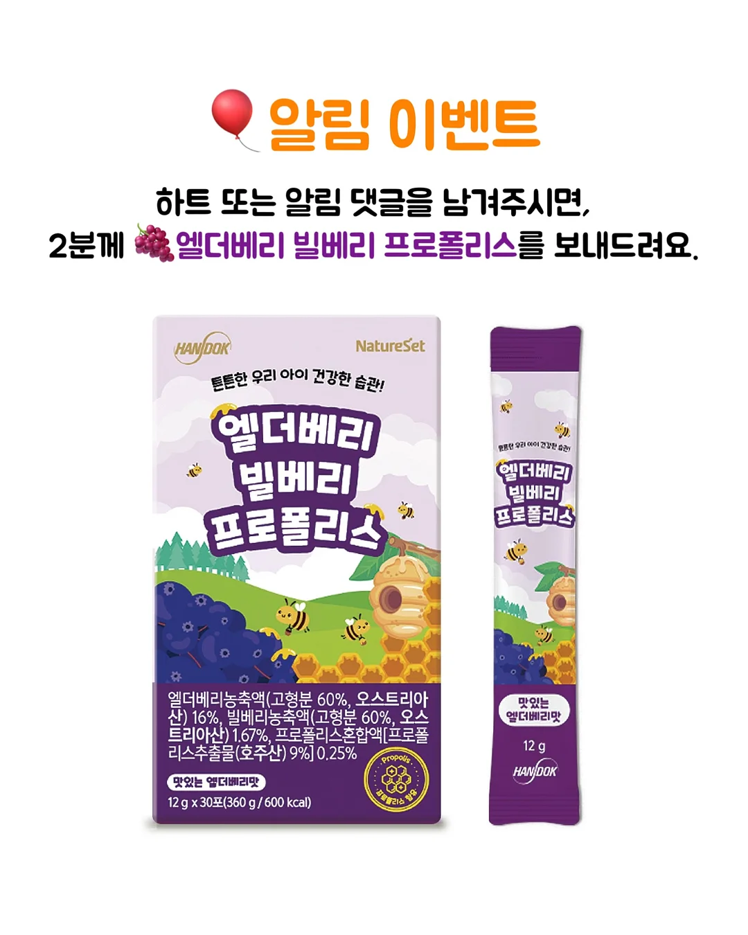 가르쳐줘, 집사 한정판 2
