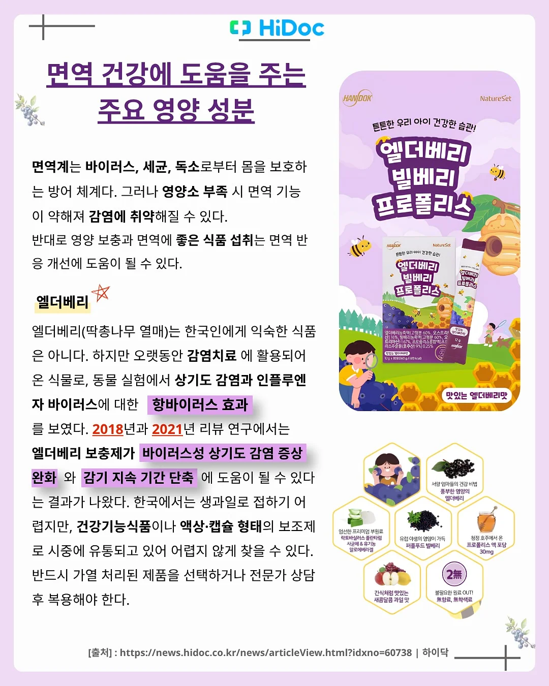 가르쳐줘, 집사 한정판 7