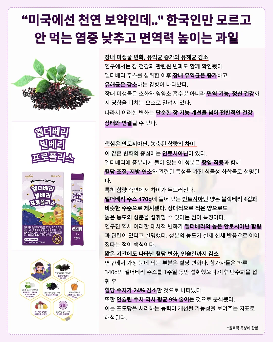 가르쳐줘, 집사 한정판 8