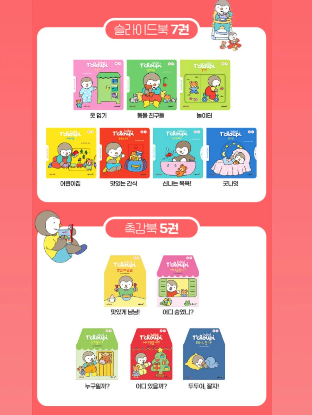 GPT로 생산성 높이기 강의 5