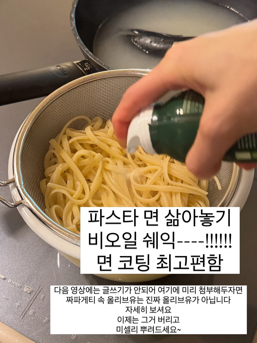 옛날잡채소스 15