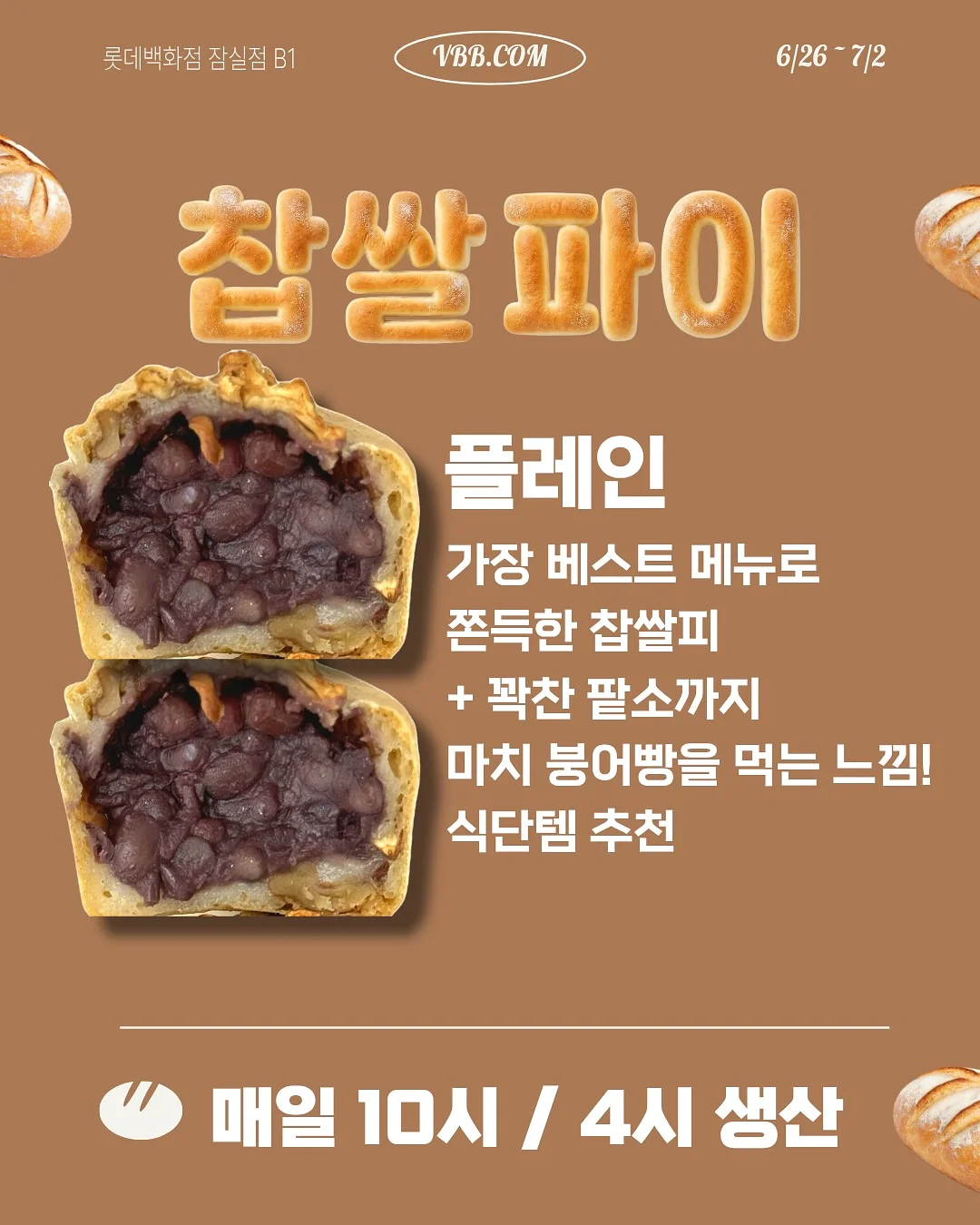 퍼플리스 2