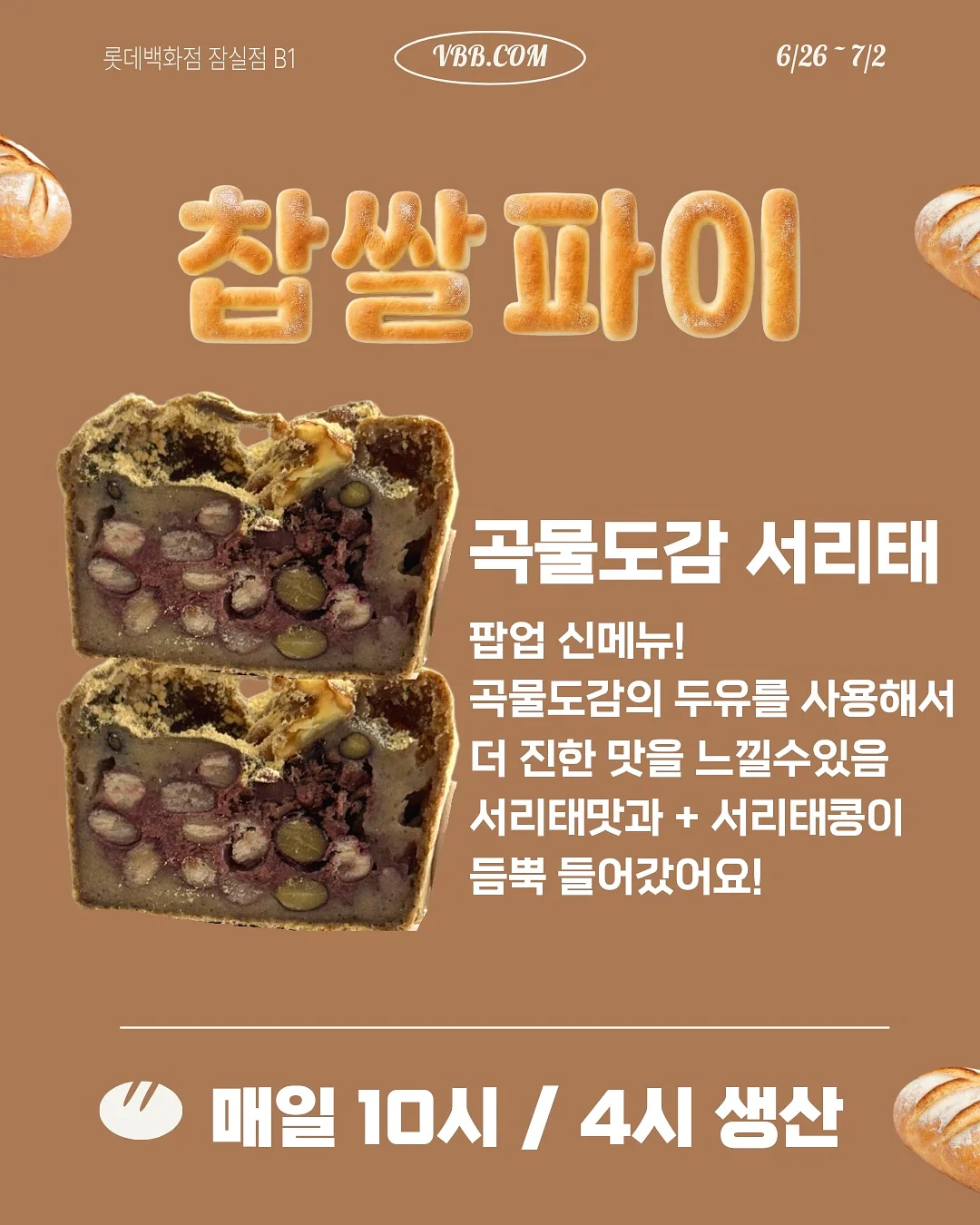 퍼플리스 4