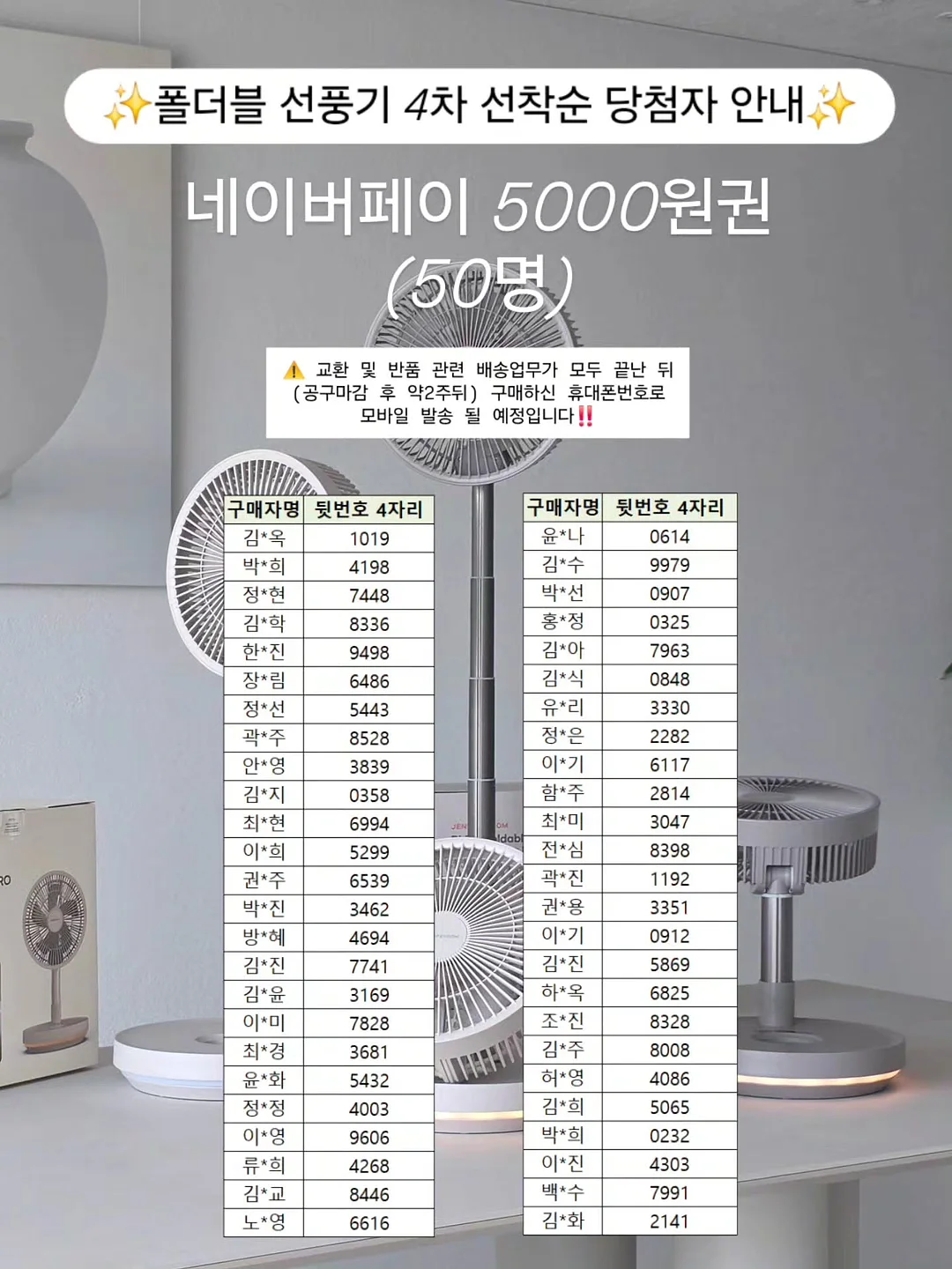 실링팬 조명 13
