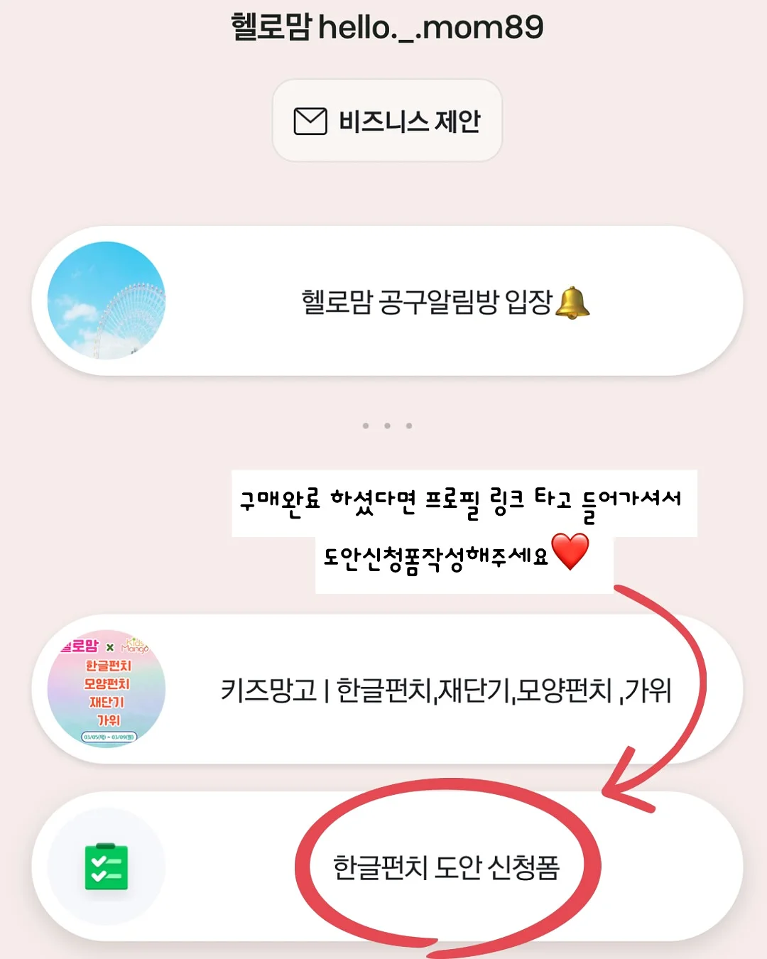 마이키즈 영양간식 2