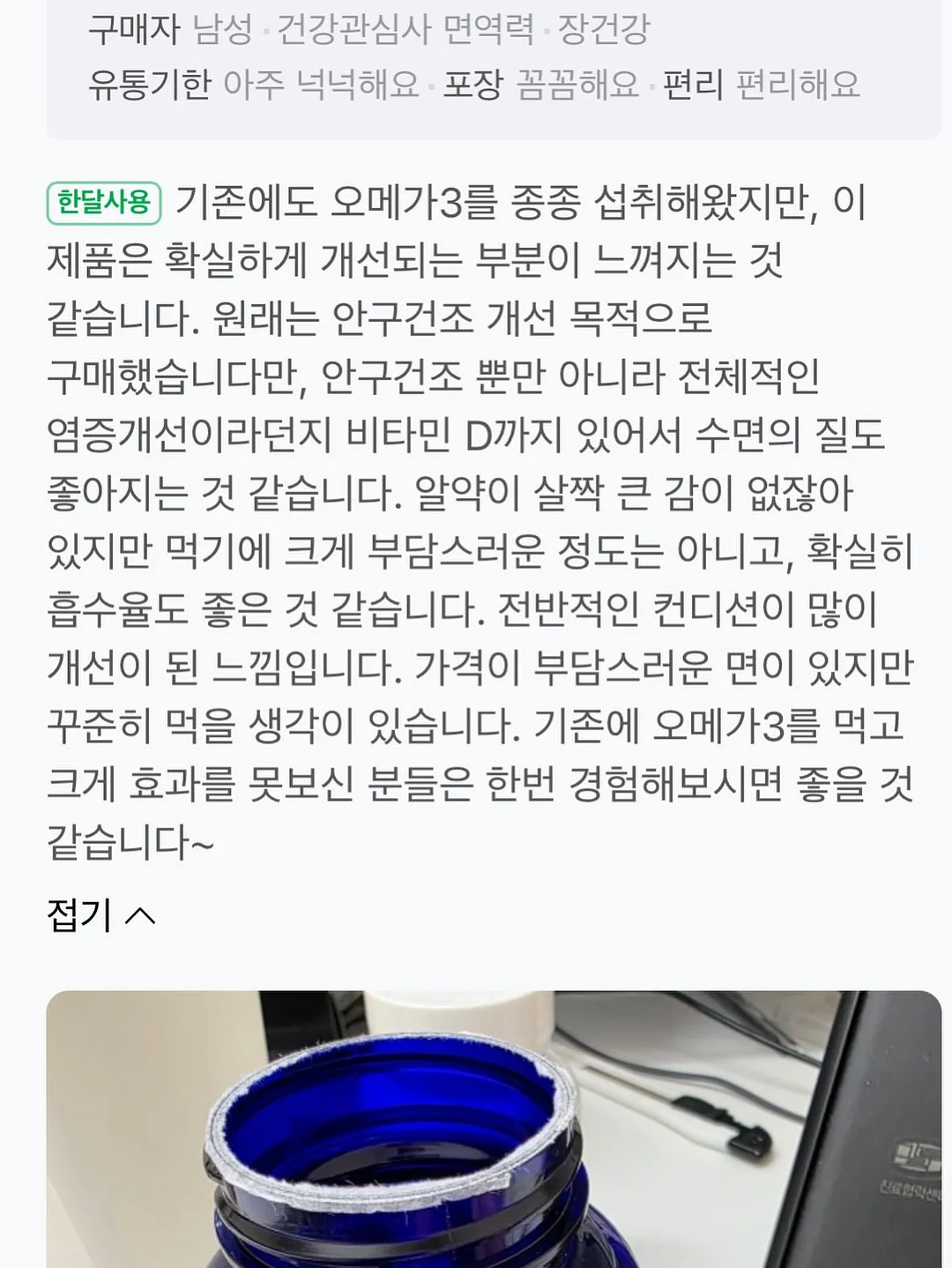 3단계 클렌징 루틴 20