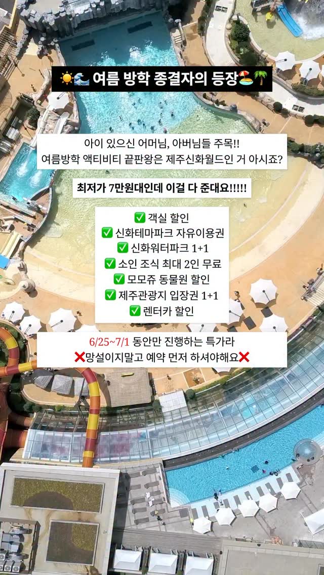 필수 특약 사항 정리본