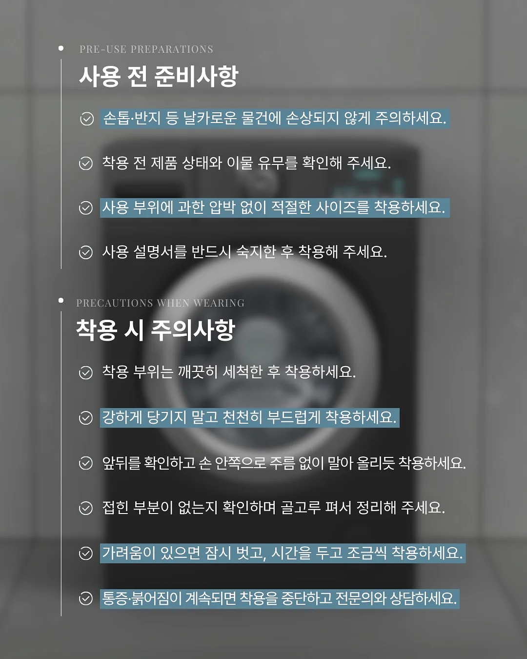 신발 뒷꿈치 패치 20