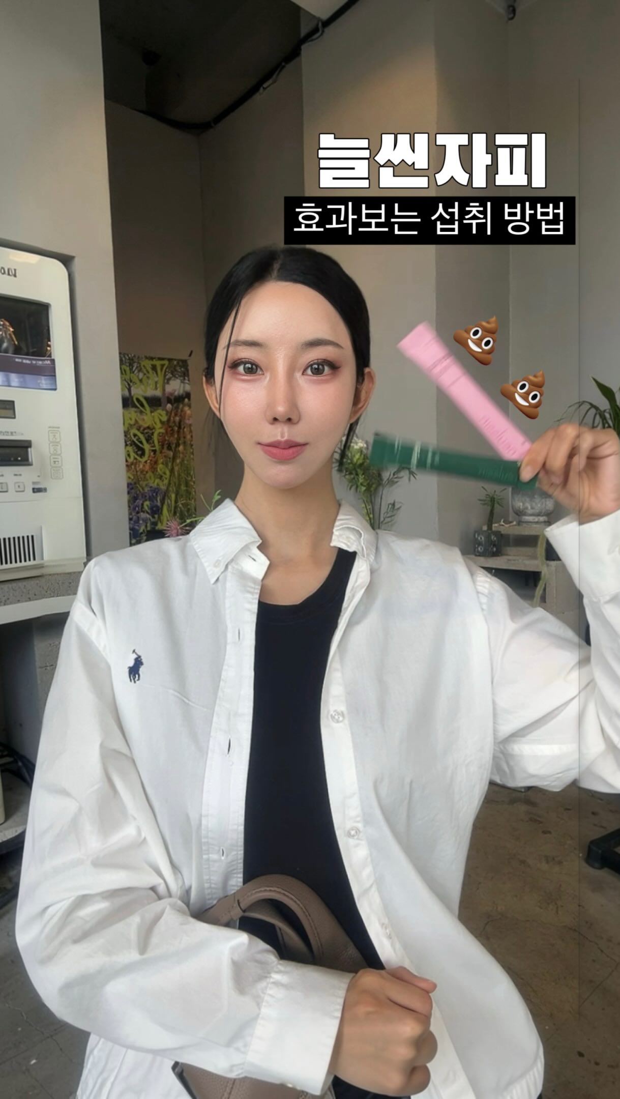 스트라이프 옷