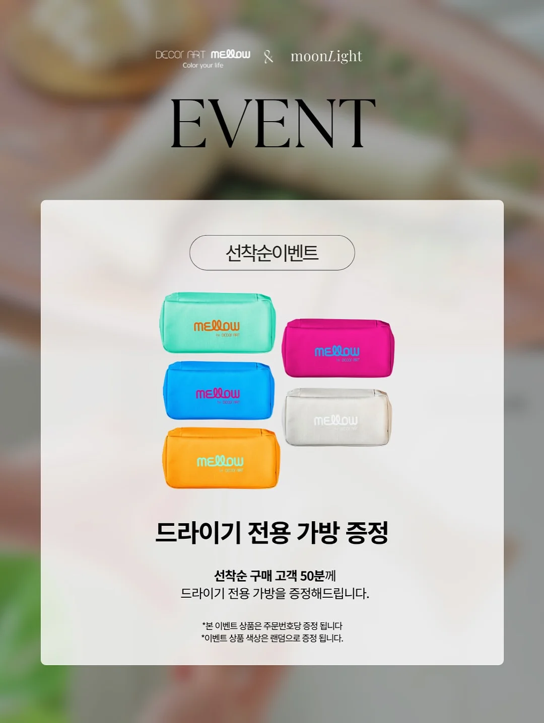 26 봄 시즌오프 세일 20