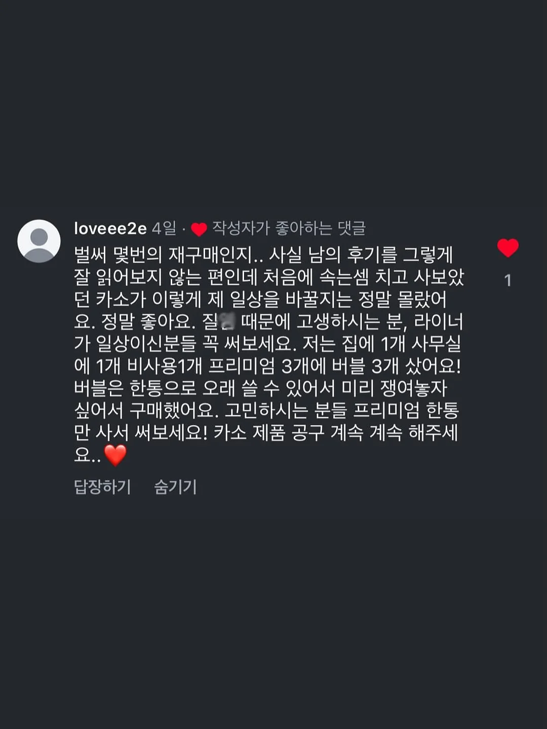 걱정 마 나는 강아지별에서 잘 지내 1