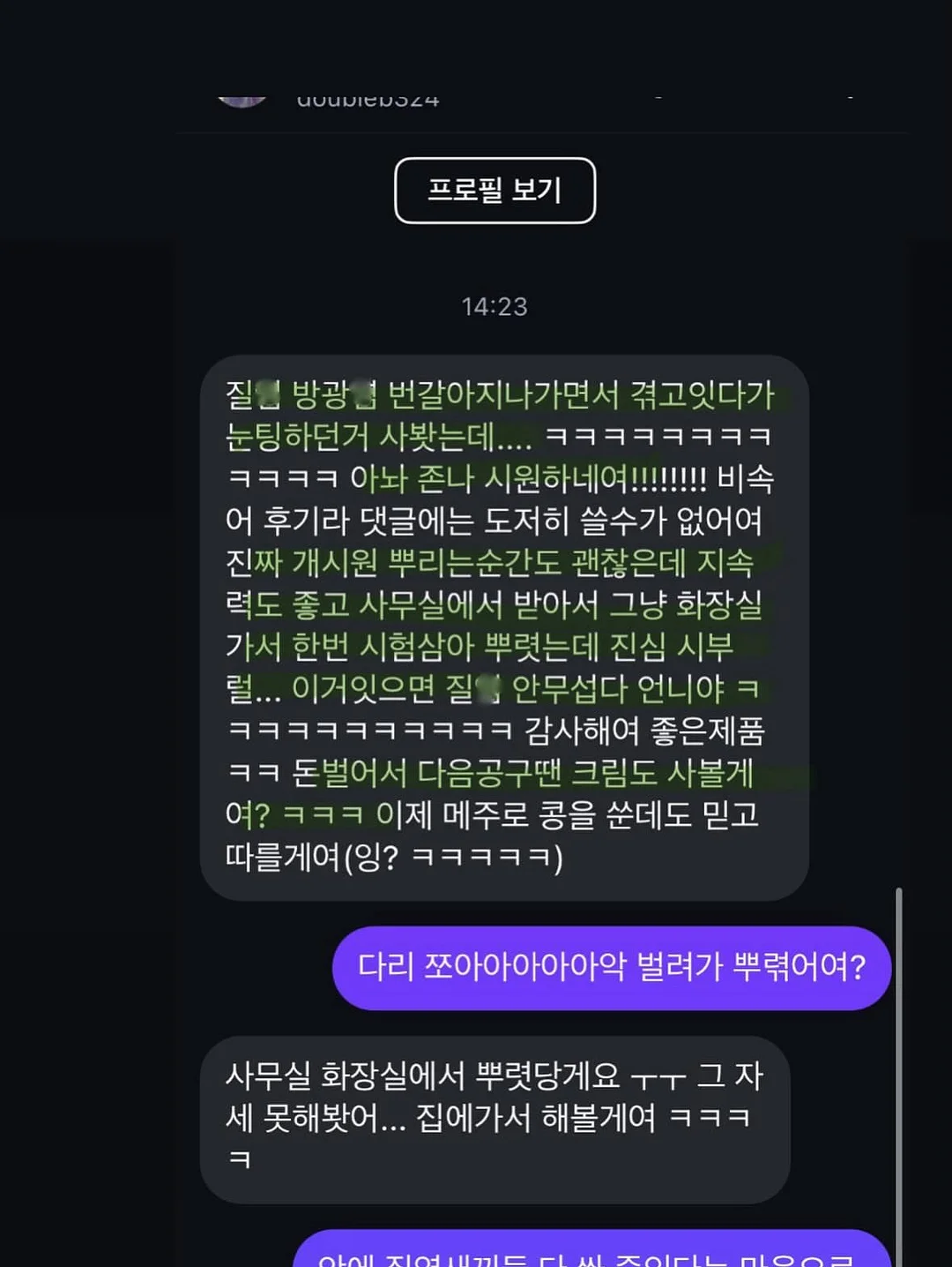 걱정 마 나는 강아지별에서 잘 지내 2