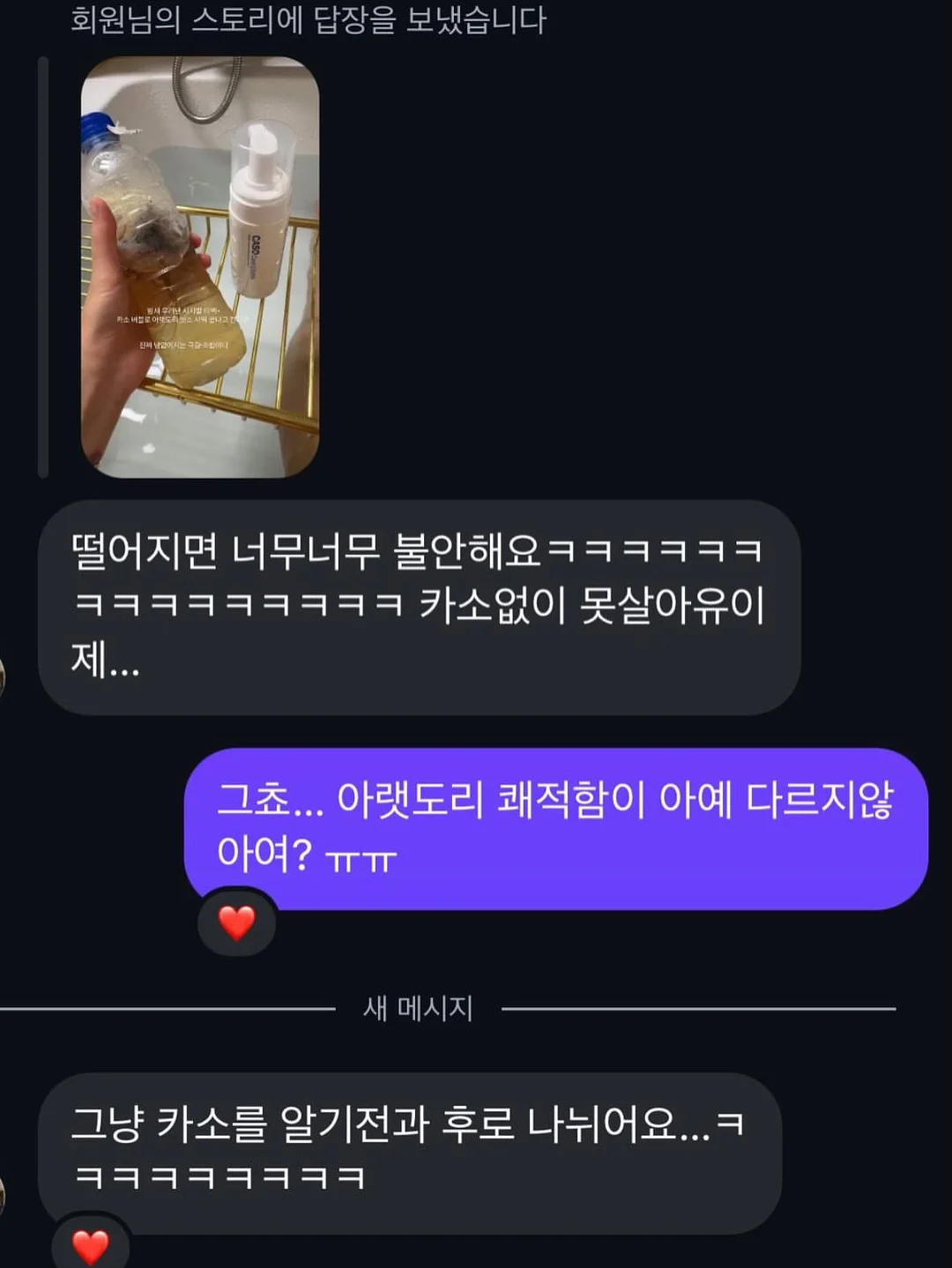 걱정 마 나는 강아지별에서 잘 지내 3
