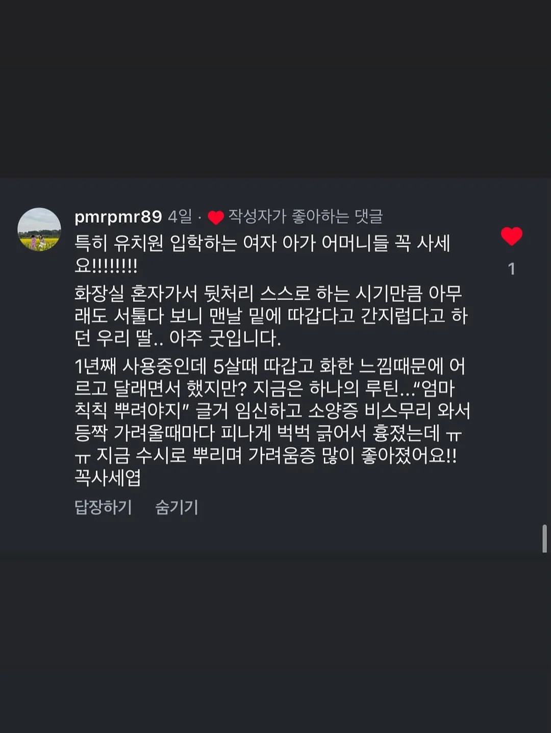 걱정 마 나는 강아지별에서 잘 지내 4